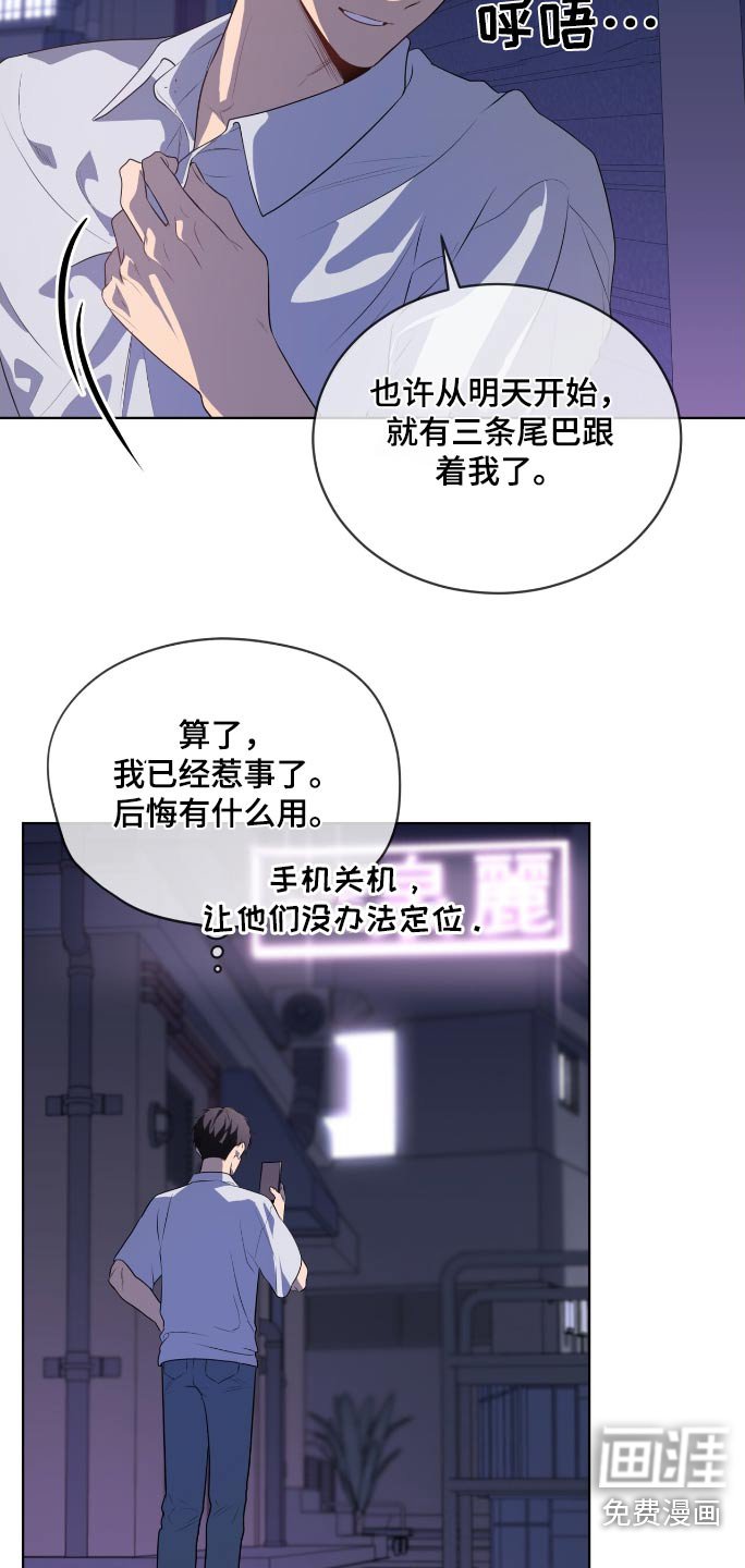 第192章：【第四季】跟随来了
