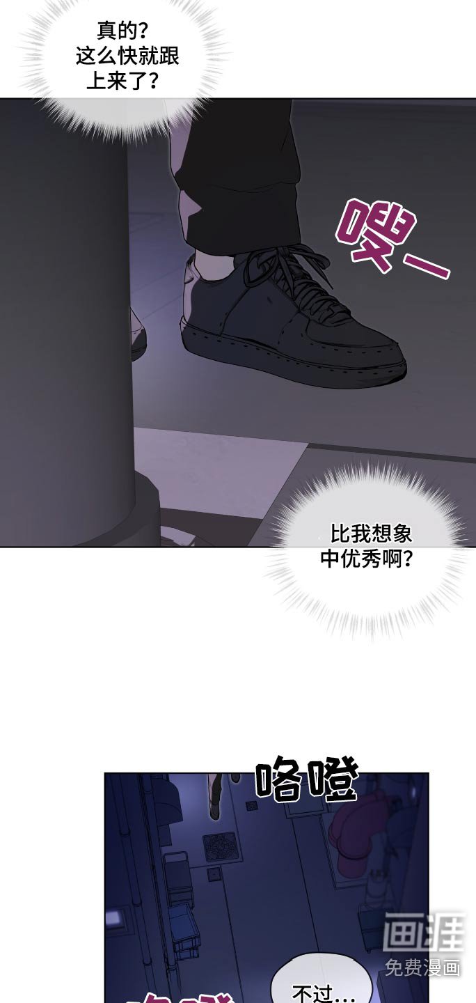第192章：【第四季】跟随来了