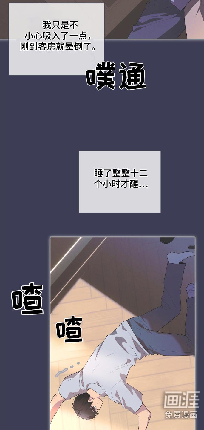 第194章：【第四季】过往的回忆