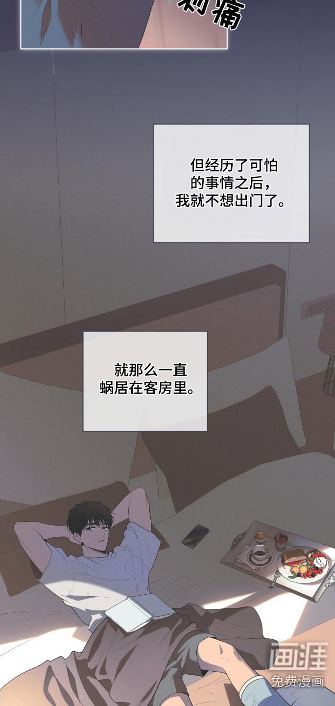 第194章：【第四季】过往的回忆