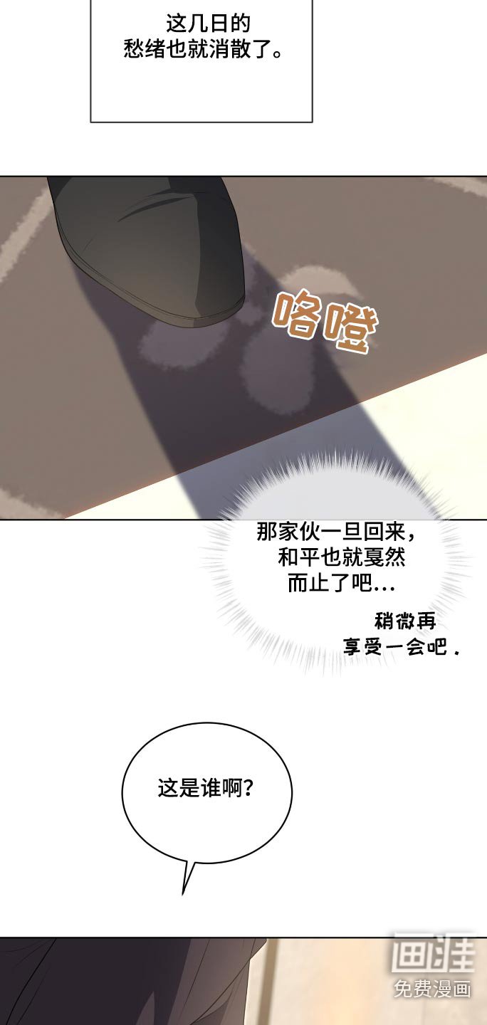 第194章：【第四季】过往的回忆