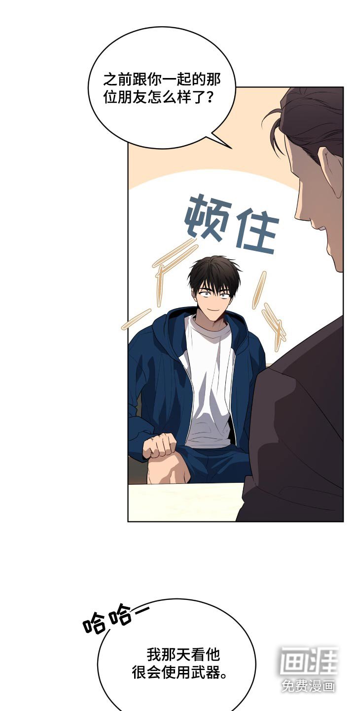 第195章：【第四季】伸过来