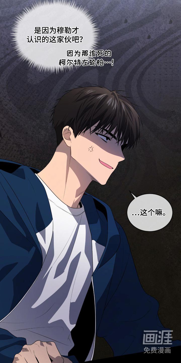第195章：【第四季】伸过来