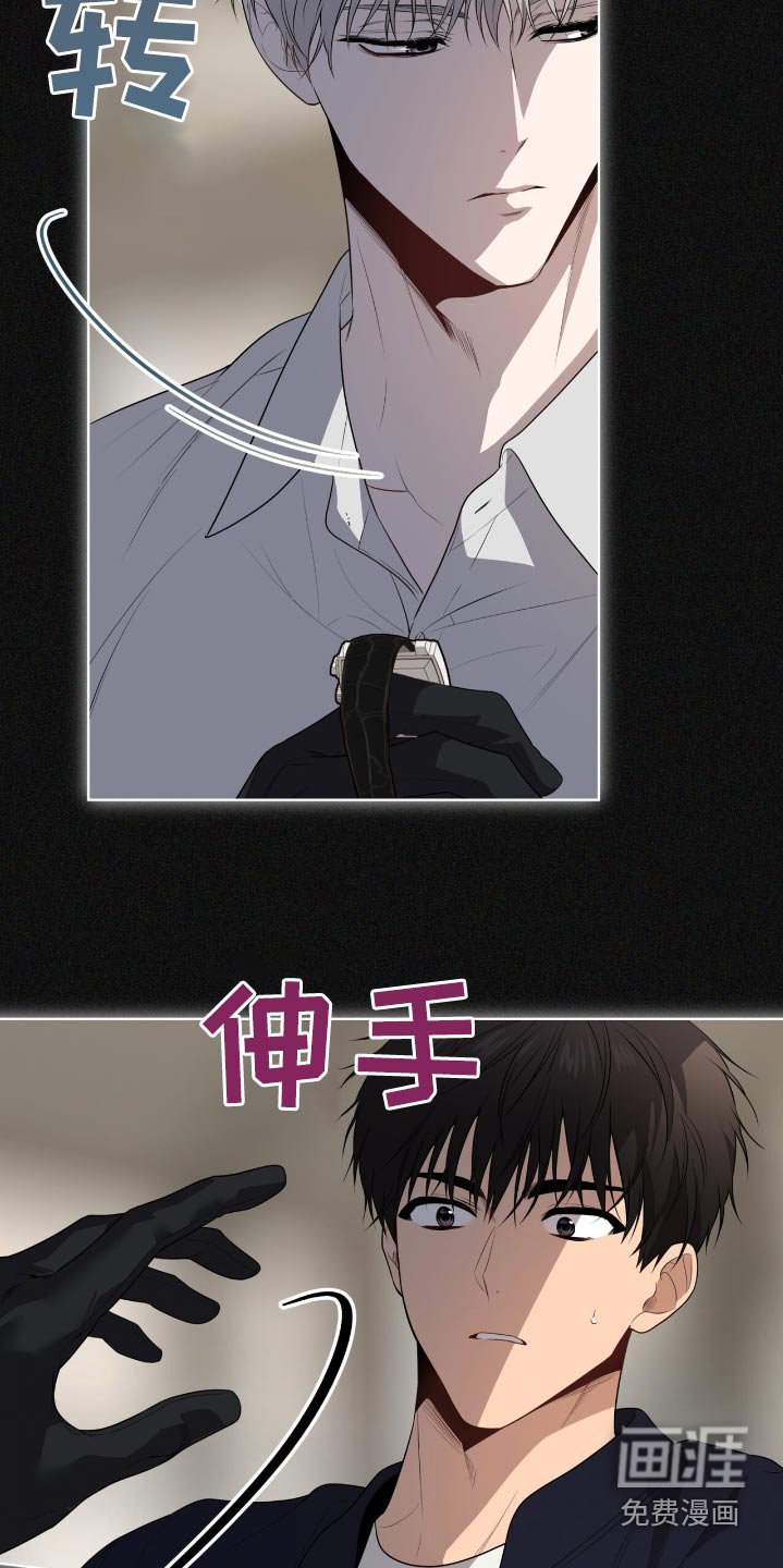 第195章：【第四季】伸过来