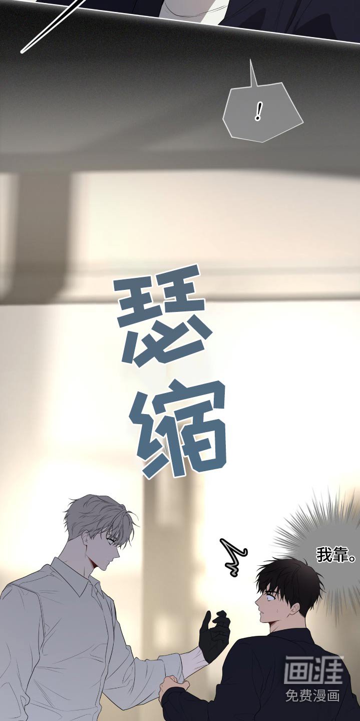 第195章：【第四季】伸过来