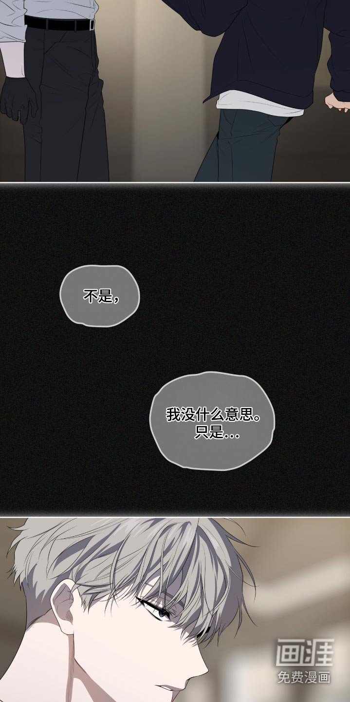 第195章：【第四季】伸过来