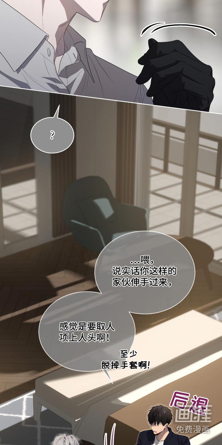 第195章：【第四季】伸过来