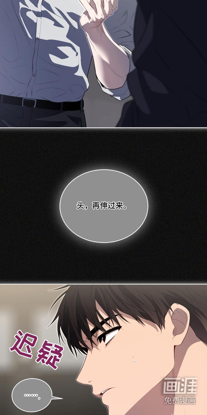 第195章：【第四季】伸过来