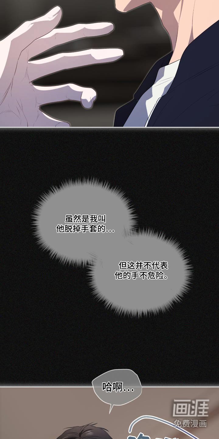 第195章：【第四季】伸过来