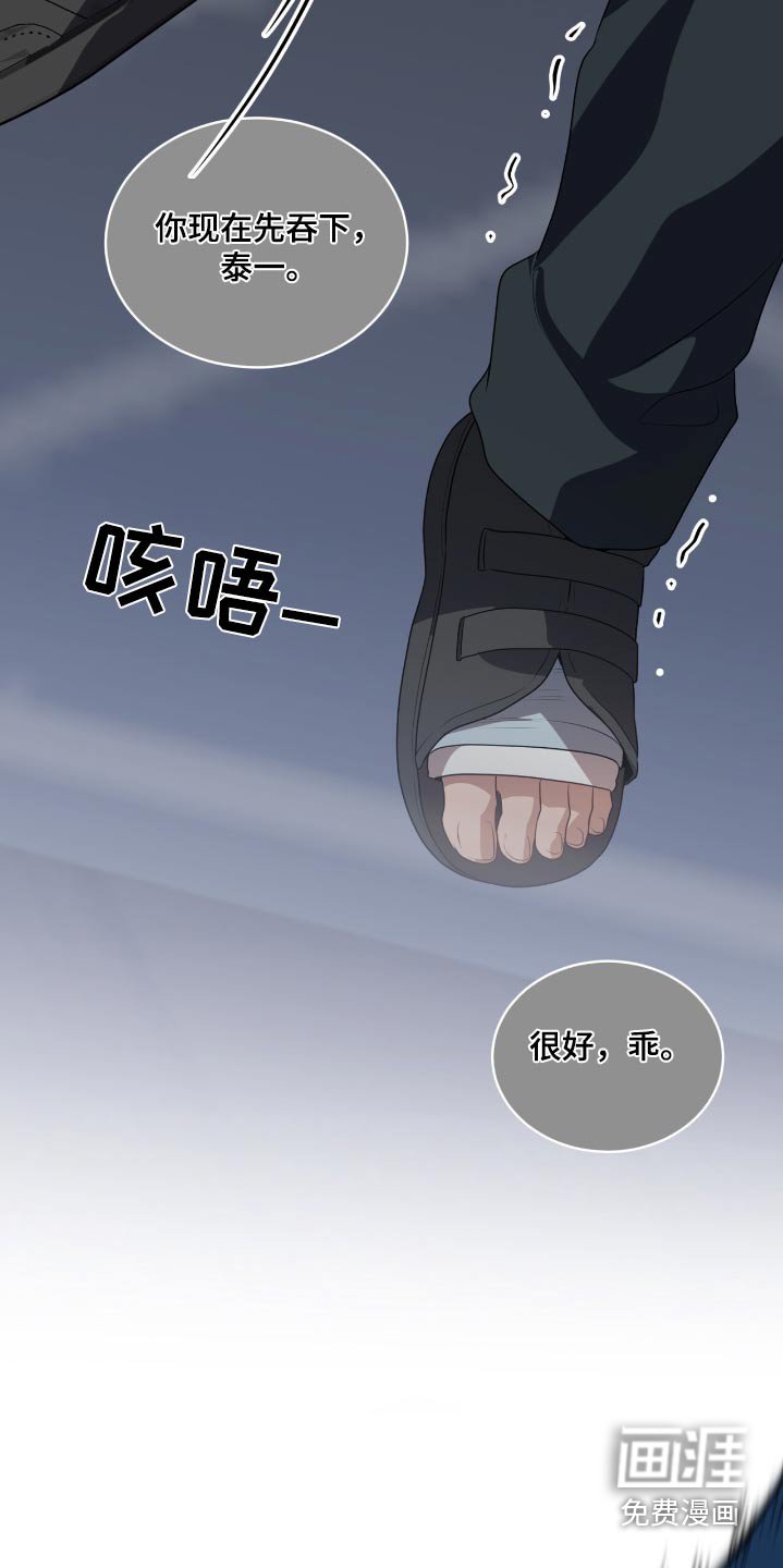 第196章：【第四季】护照