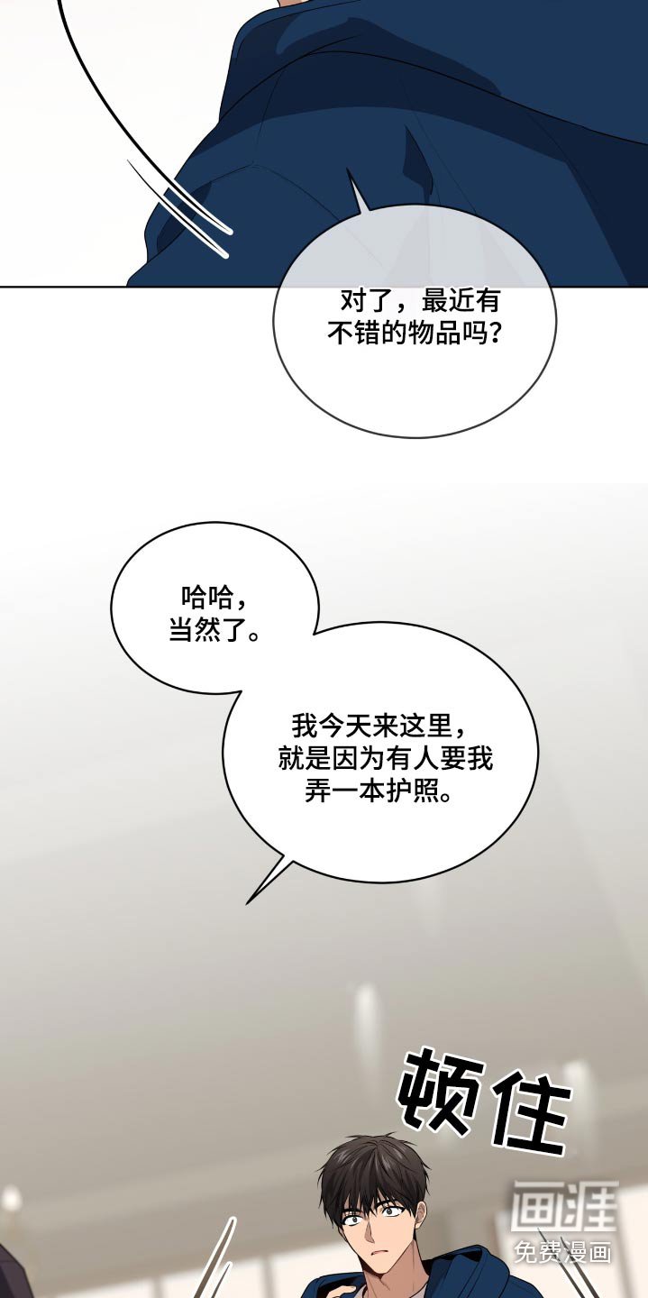 第196章：【第四季】护照