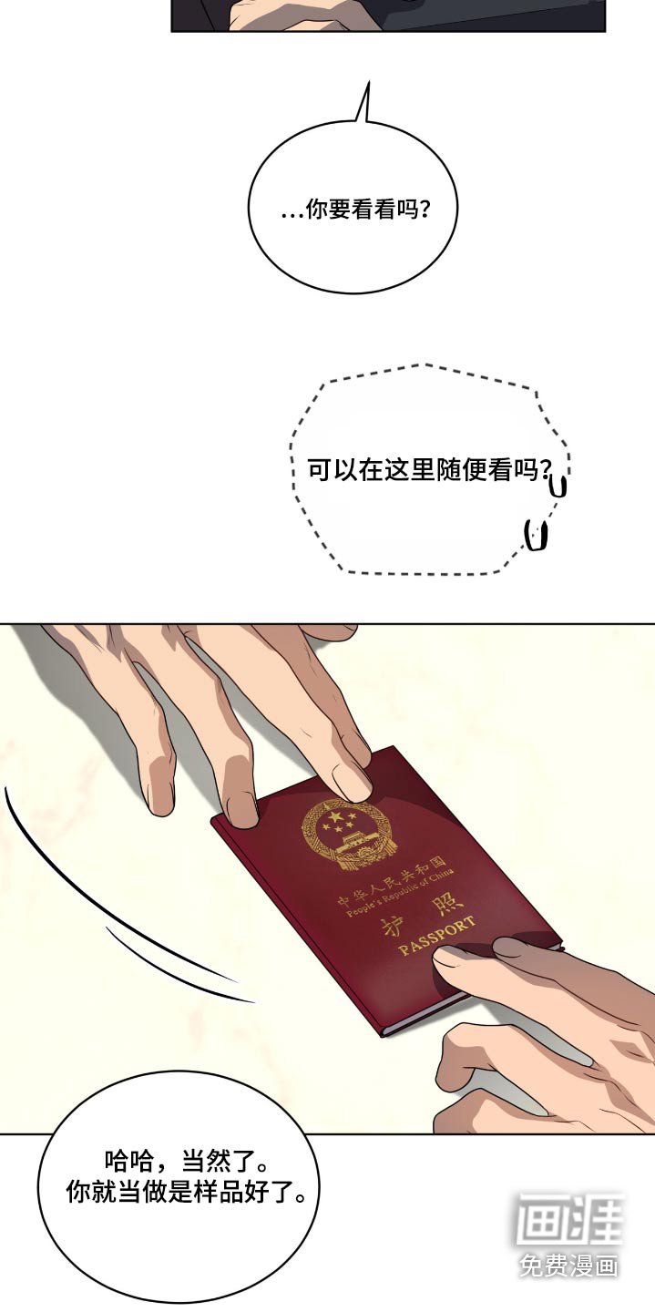 第196章：【第四季】护照