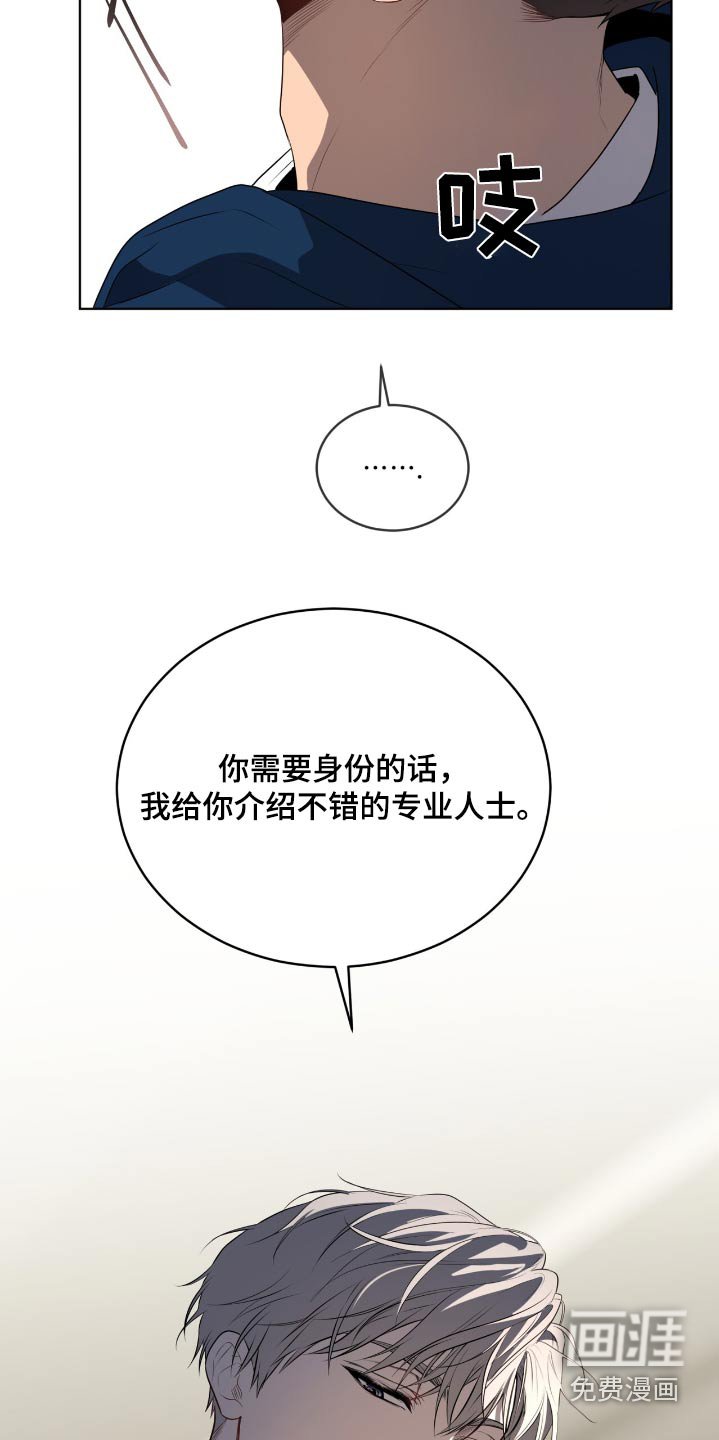 第196章：【第四季】护照