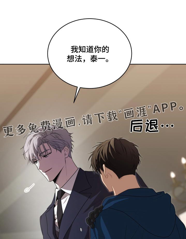 第198章：【第四季】说清楚