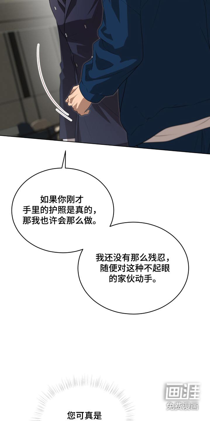 第198章：【第四季】说清楚