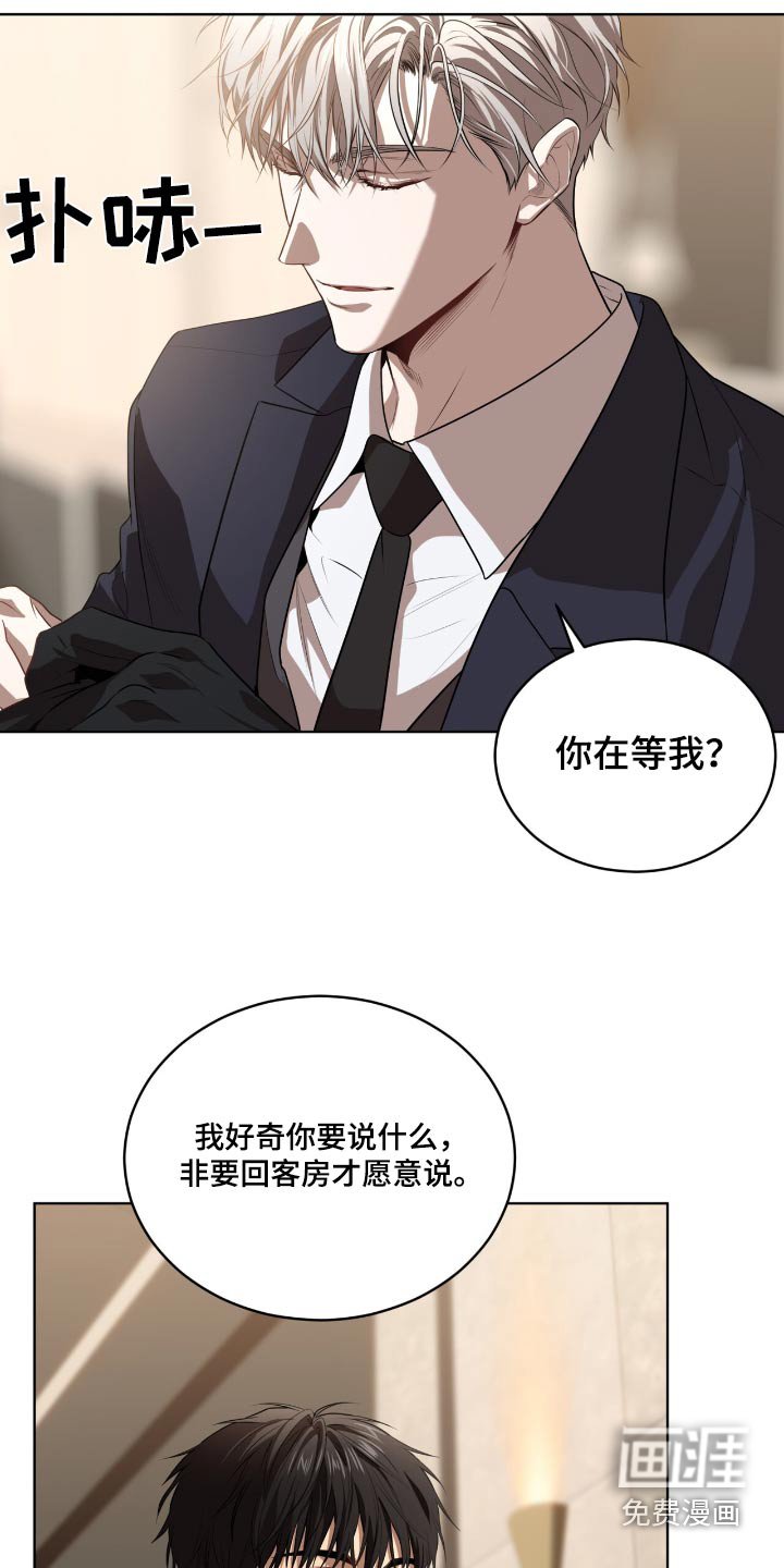 第198章：【第四季】说清楚