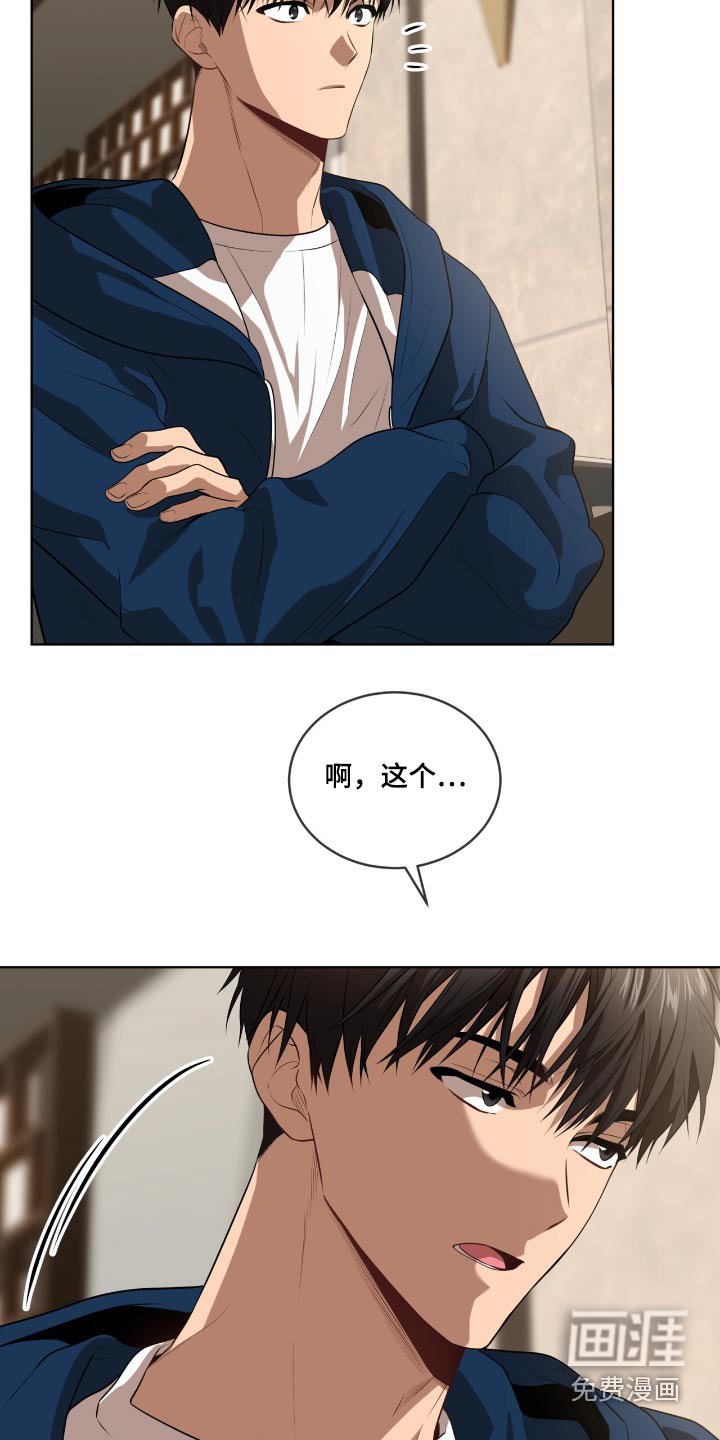 第198章：【第四季】说清楚