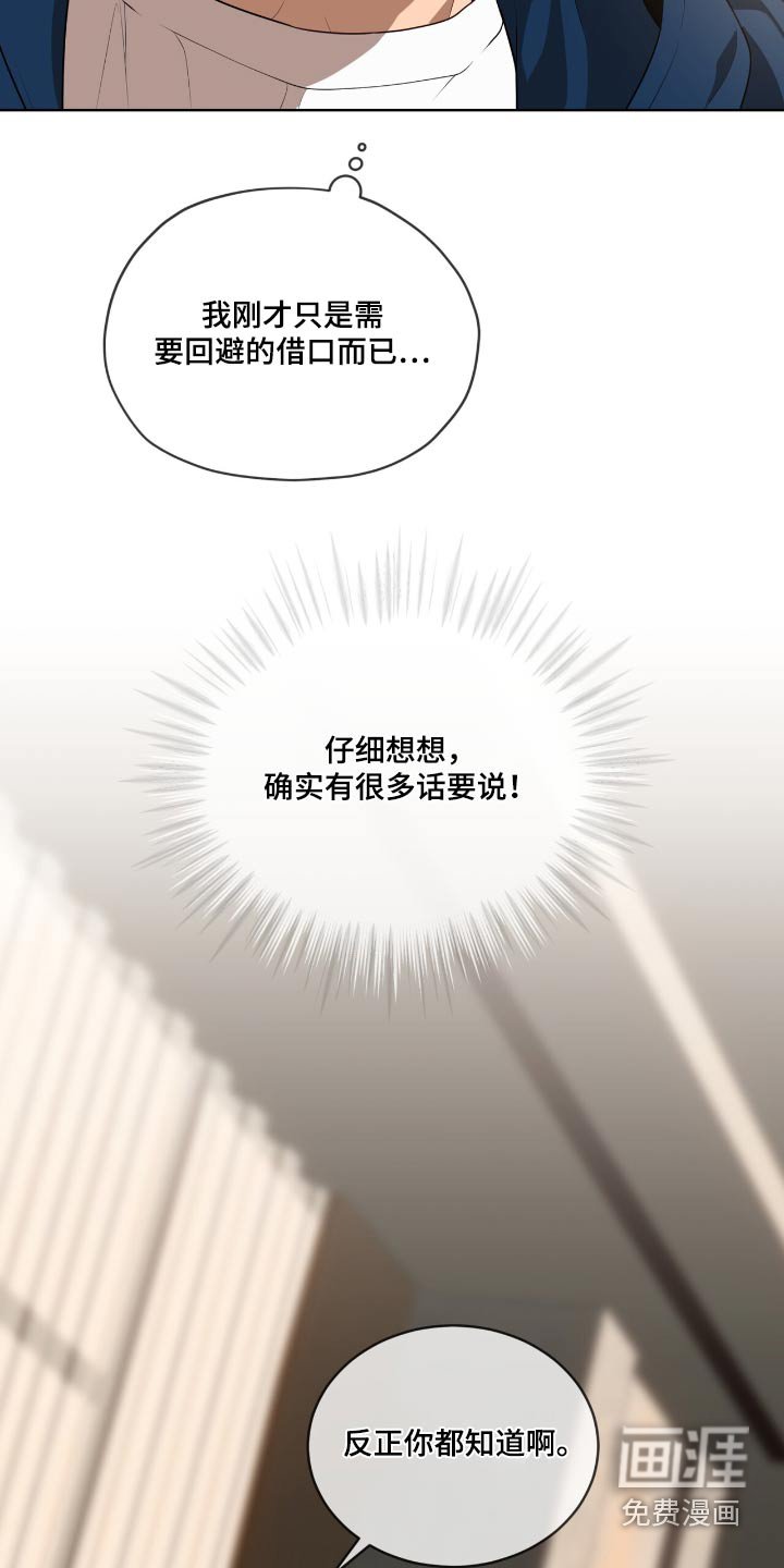 第198章：【第四季】说清楚