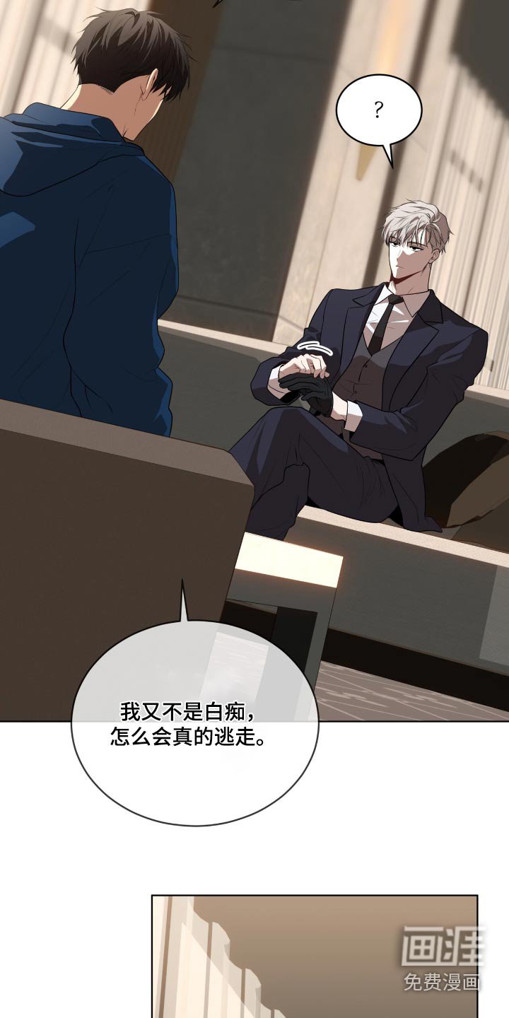 第198章：【第四季】说清楚