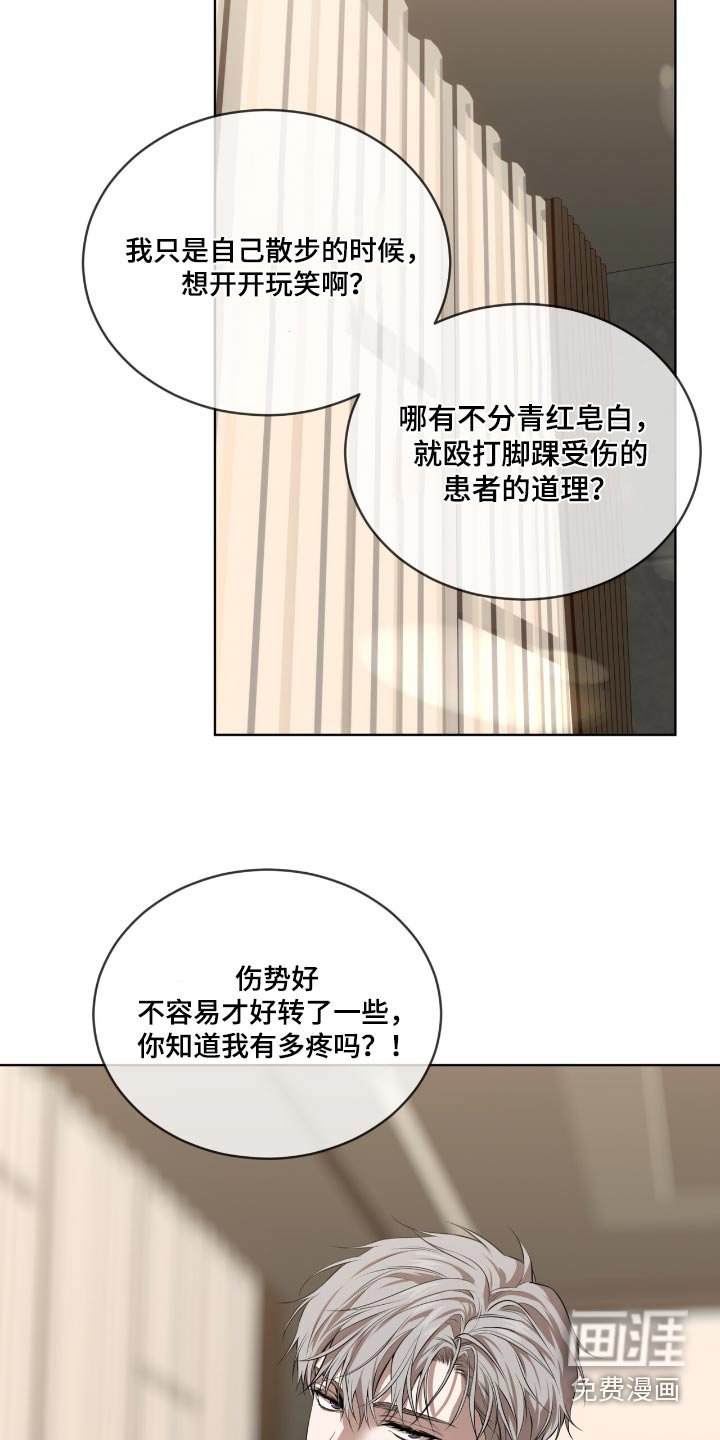 第198章：【第四季】说清楚