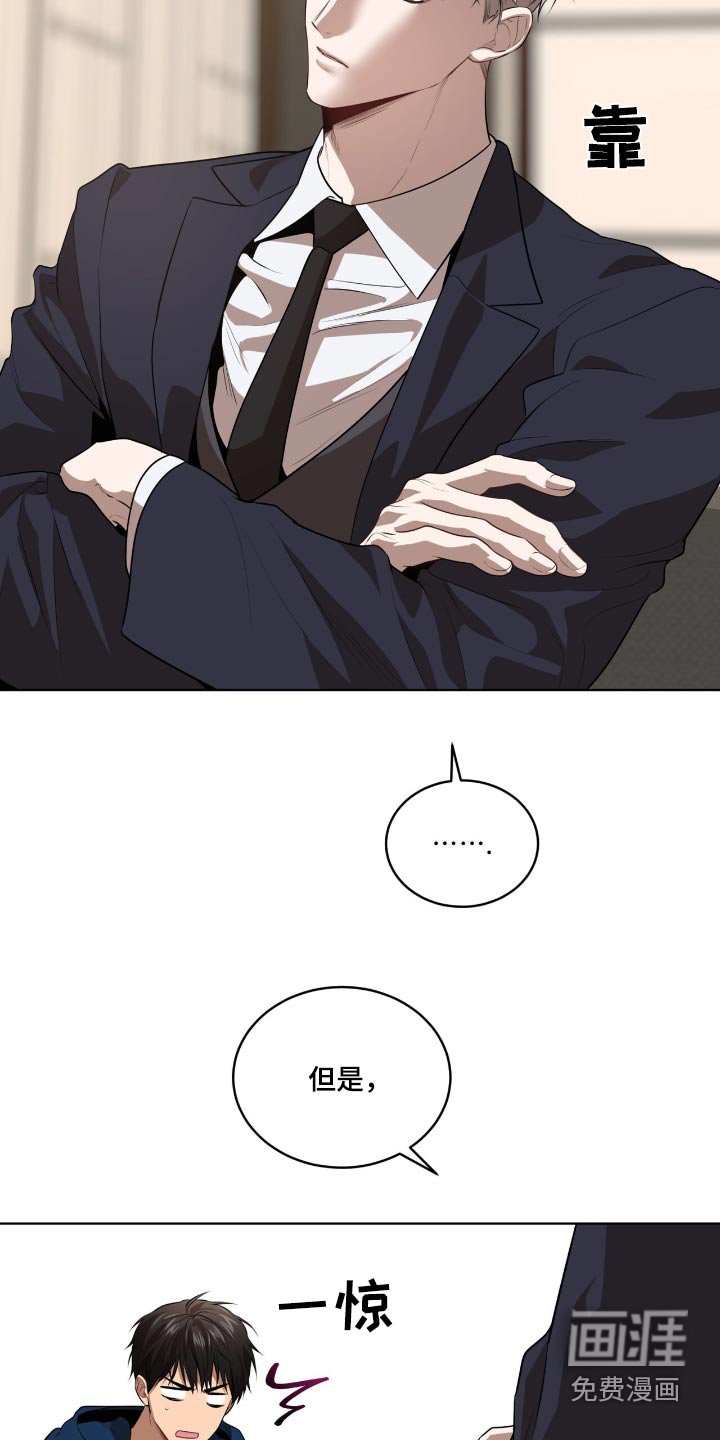 第198章：【第四季】说清楚