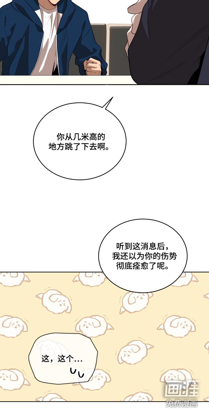 第198章：【第四季】说清楚