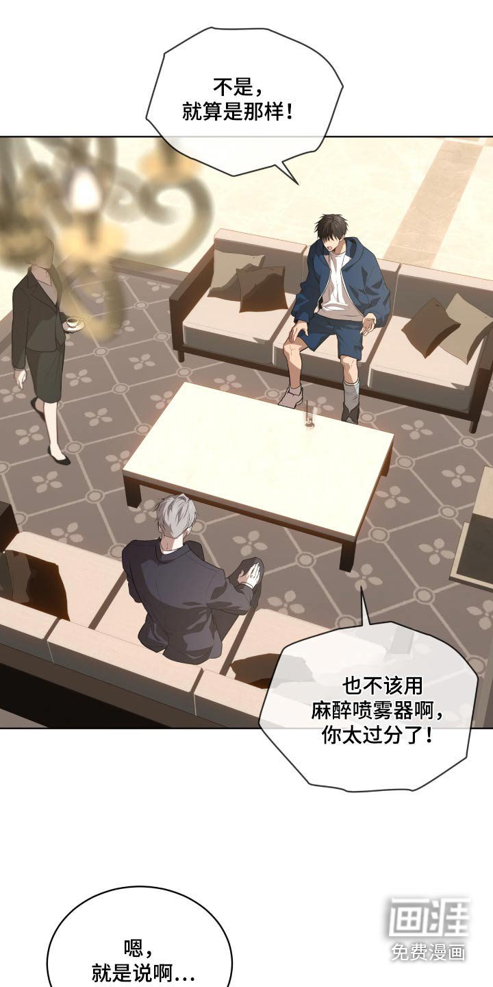 第198章：【第四季】说清楚