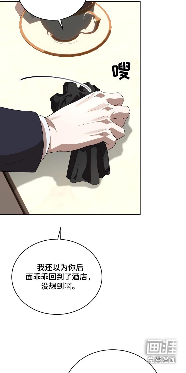 第198章：【第四季】说清楚