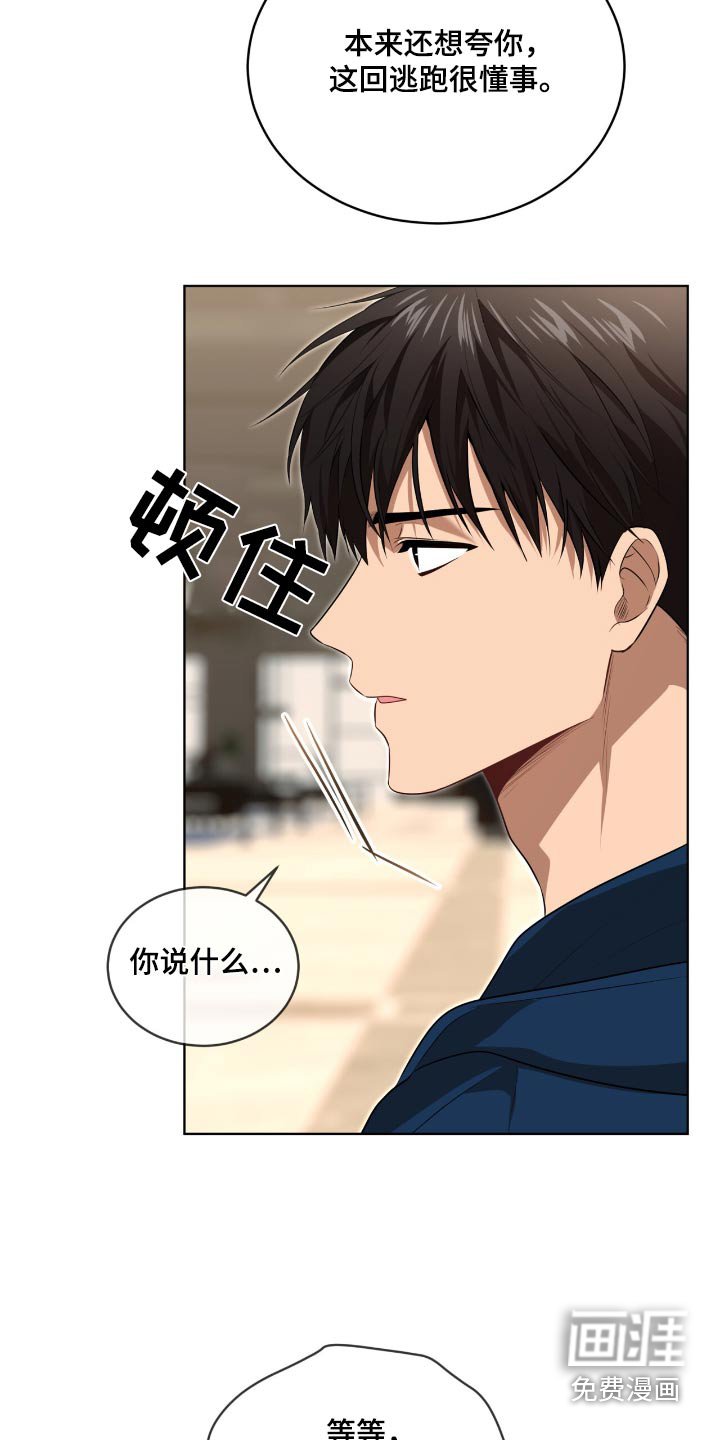 第198章：【第四季】说清楚