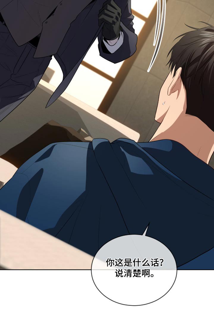 第198章：【第四季】说清楚