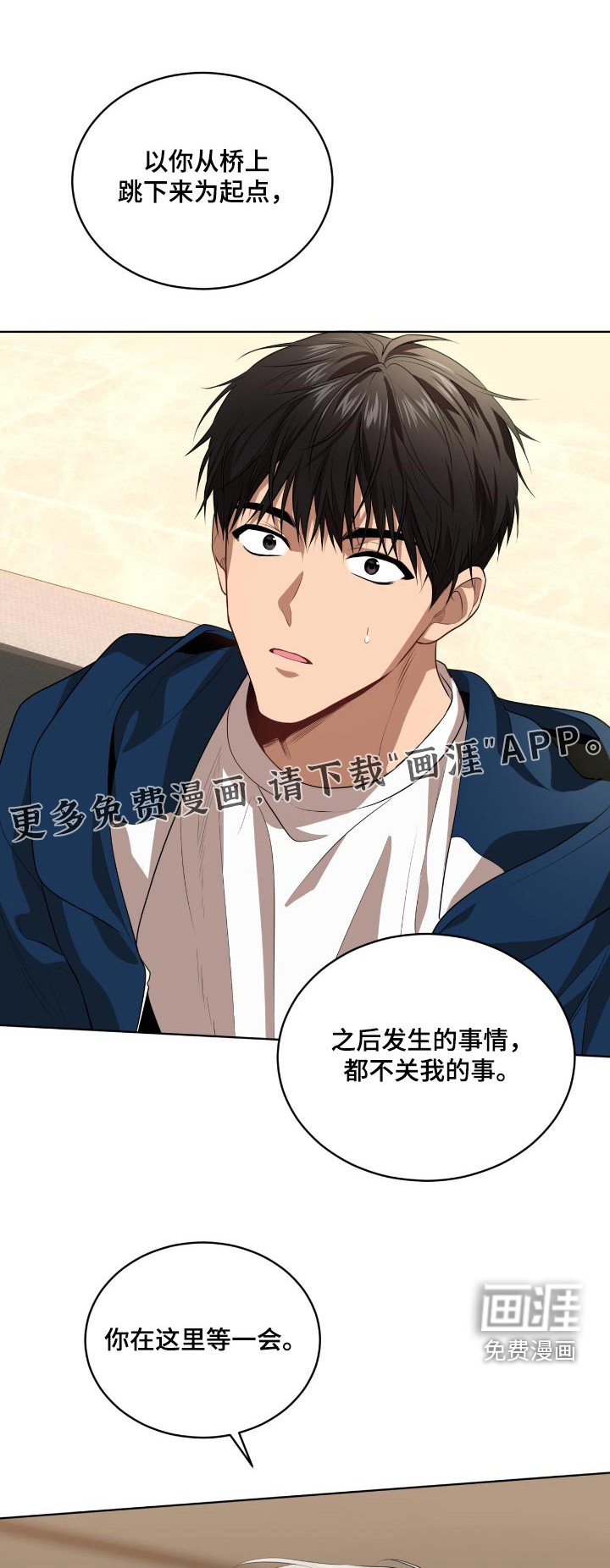第199章：【第四季】审问