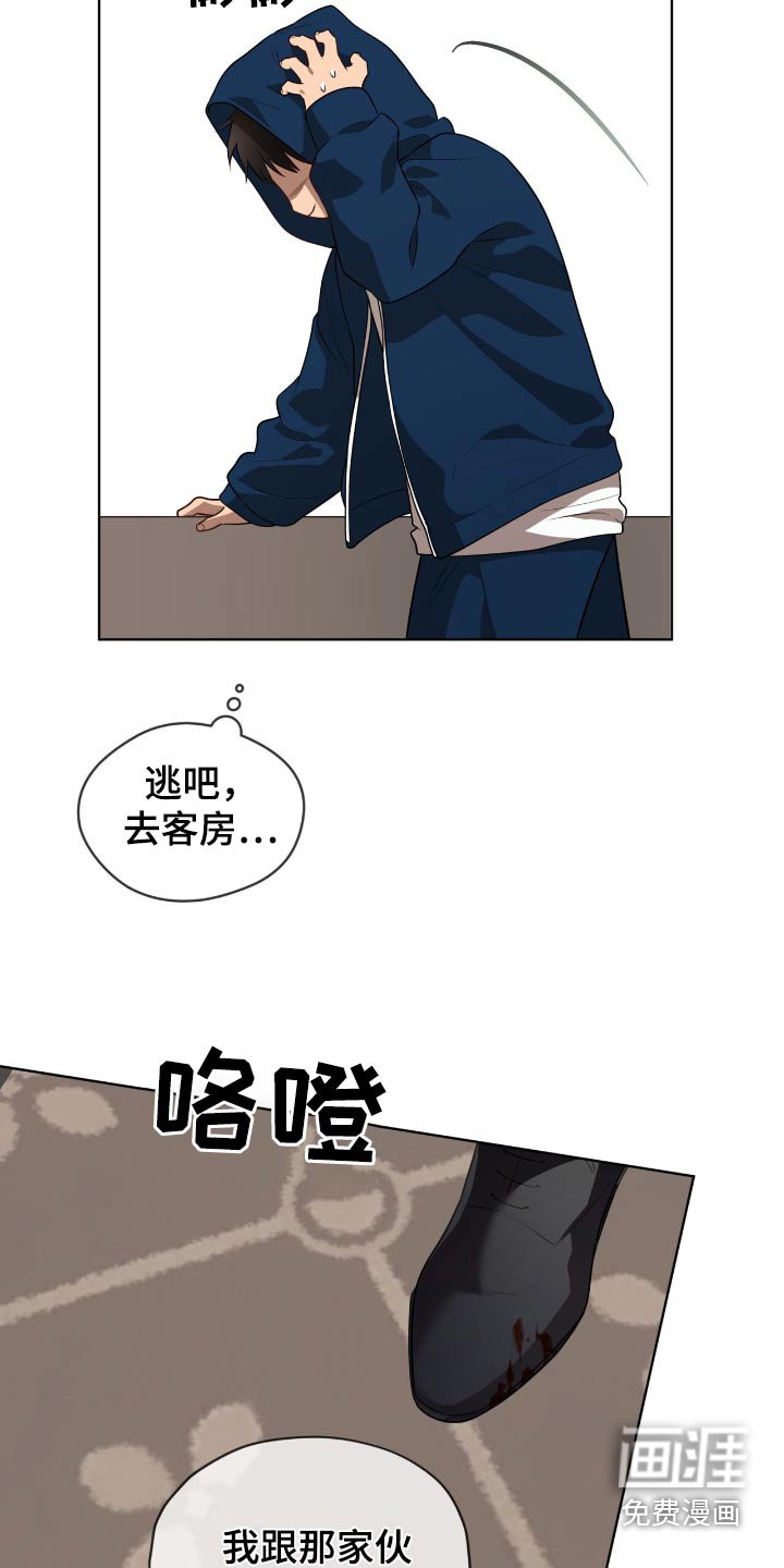 第199章：【第四季】审问