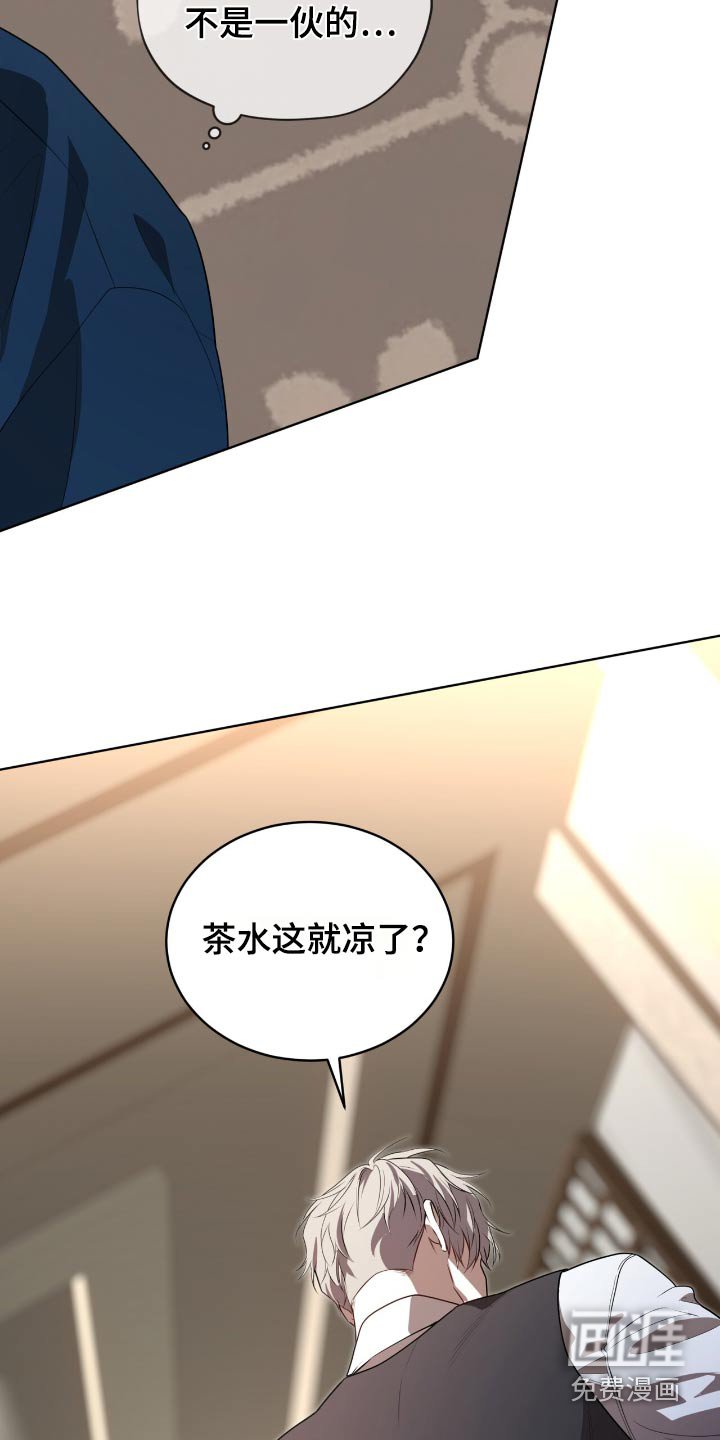 第199章：【第四季】审问