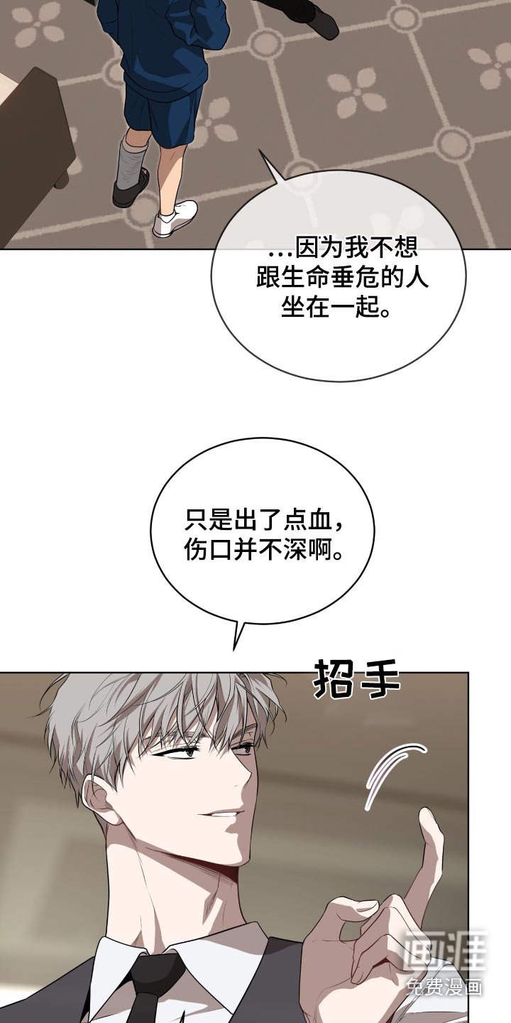 第199章：【第四季】审问