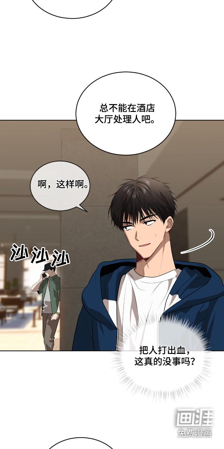 第199章：【第四季】审问