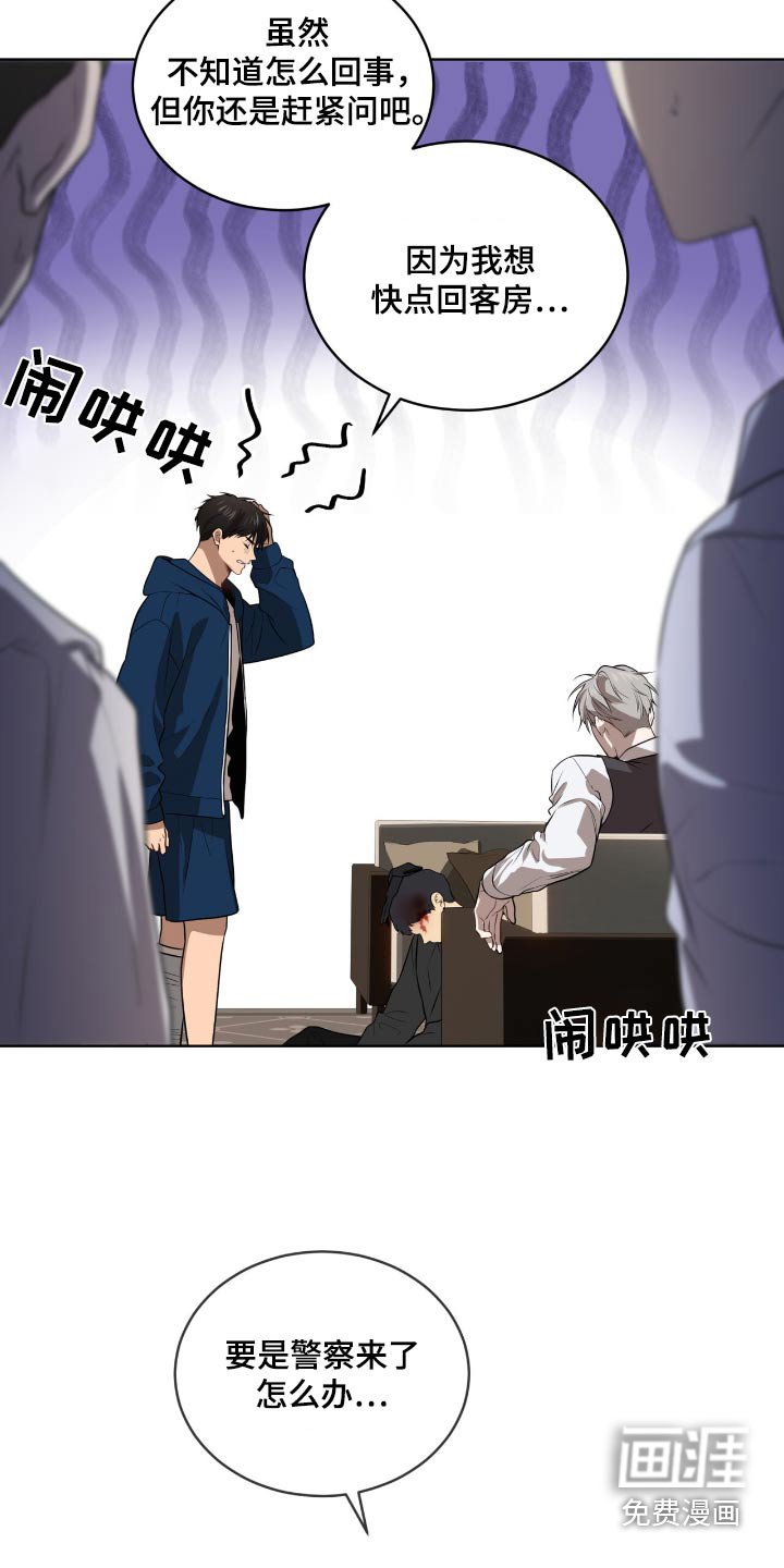 第199章：【第四季】审问
