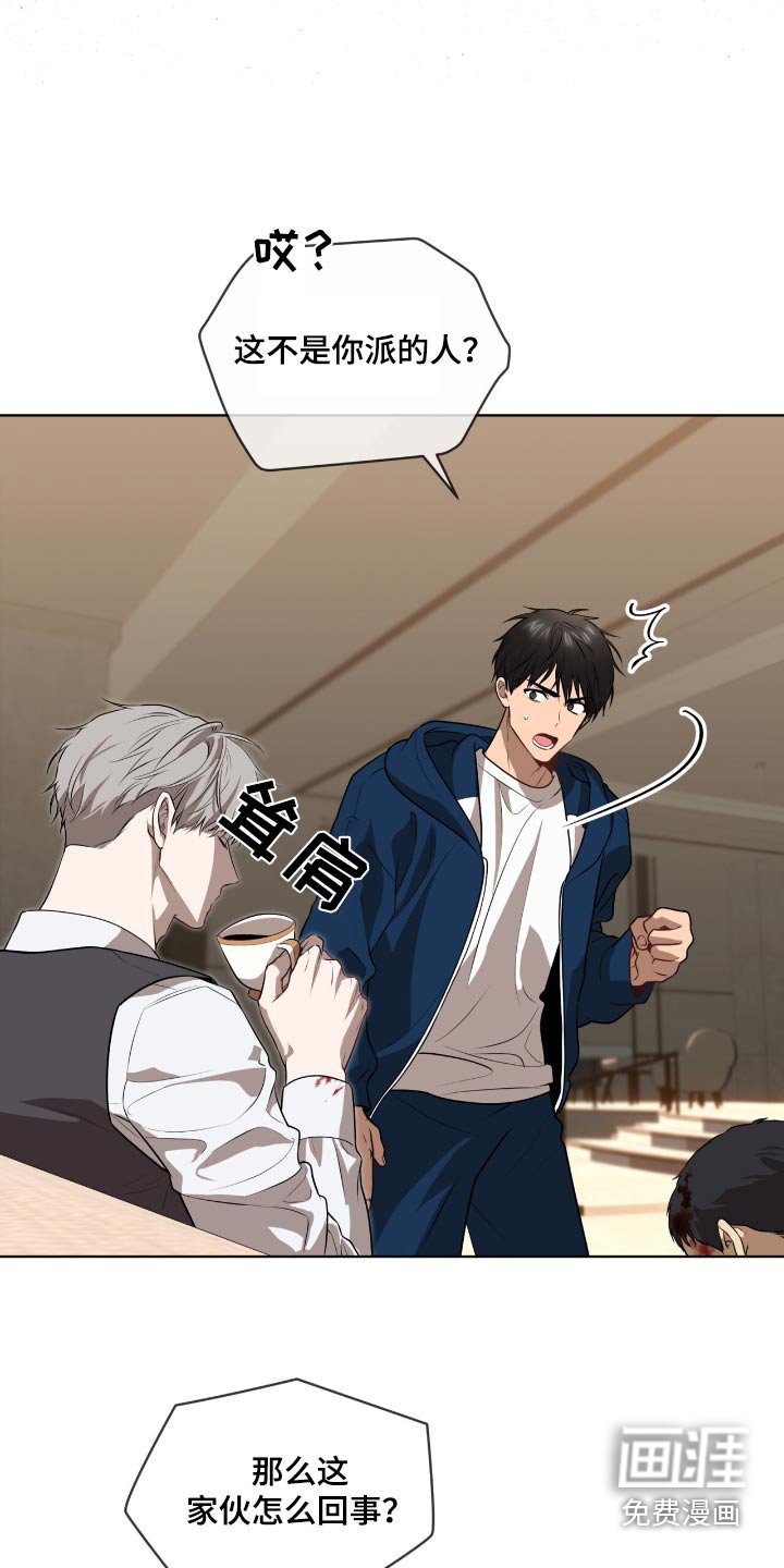 第199章：【第四季】审问