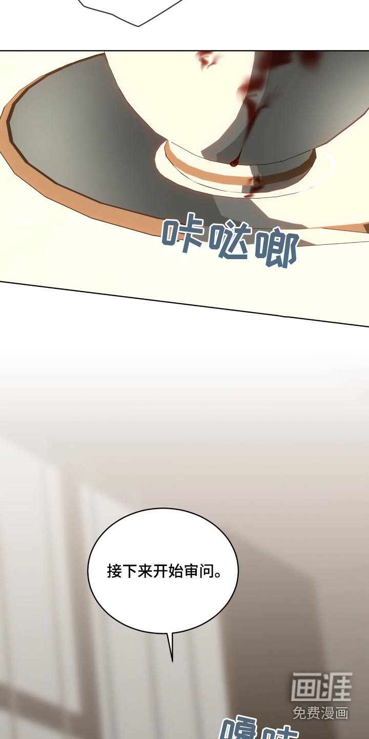 第199章：【第四季】审问