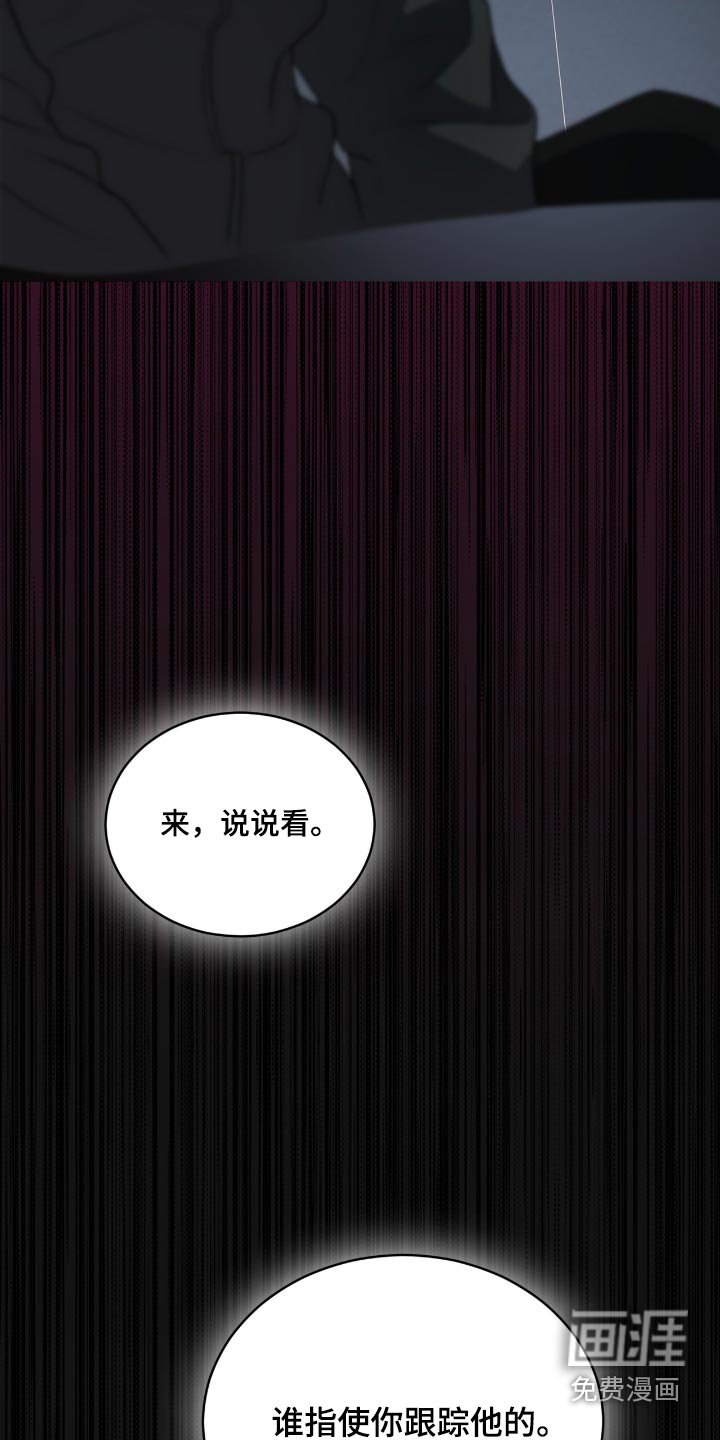 第199章：【第四季】审问