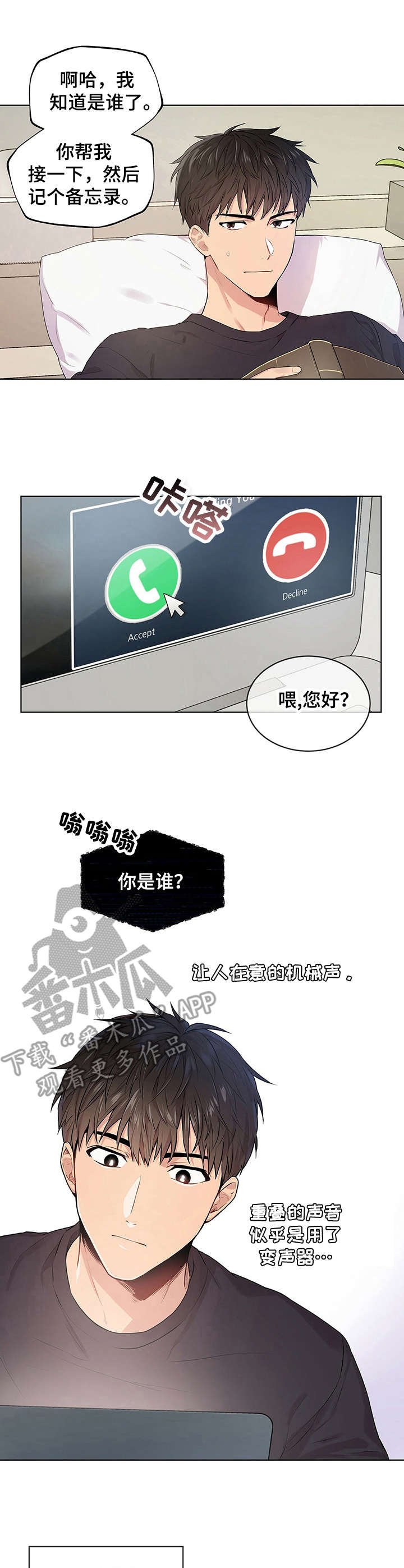 第2章：不详的预感