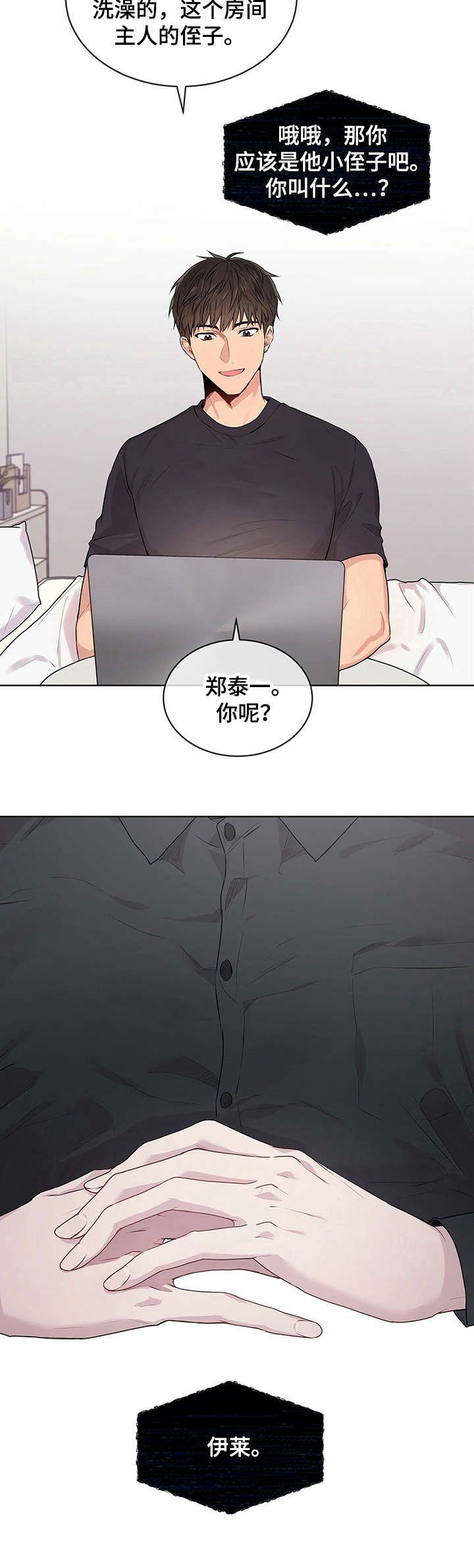 第2章：不详的预感