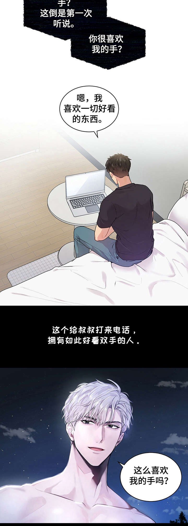第2章：不详的预感