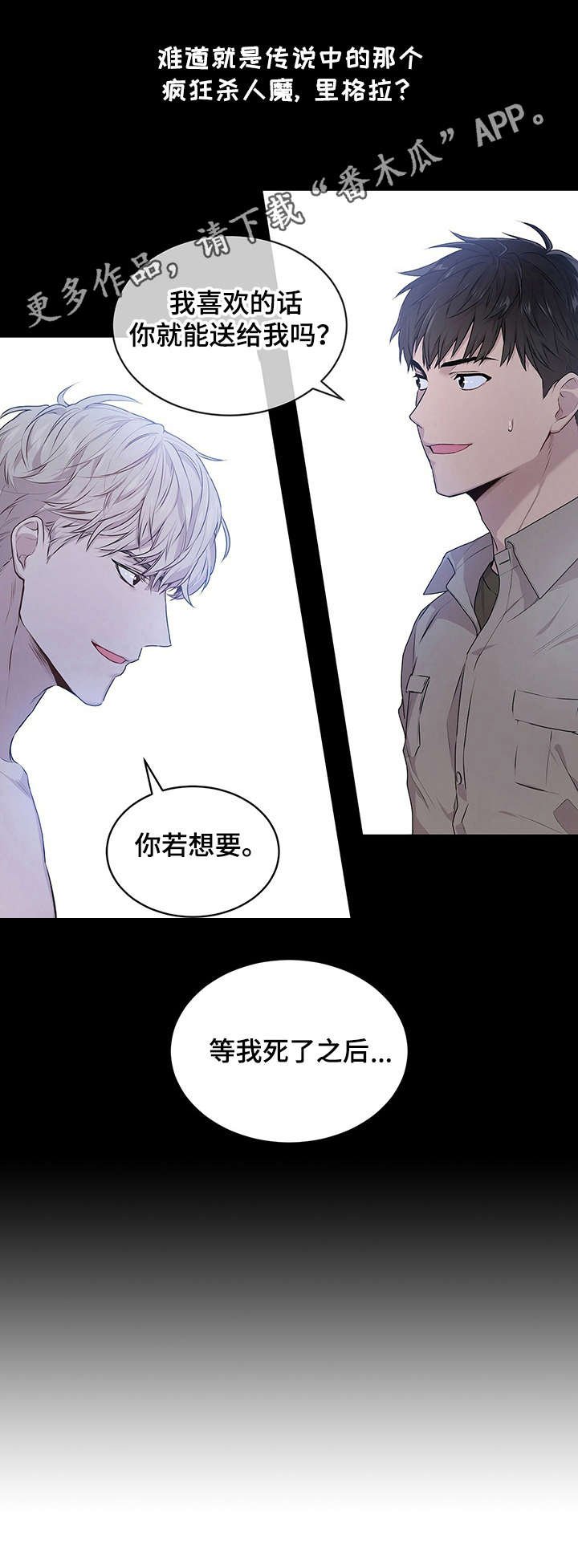 第2章：不详的预感