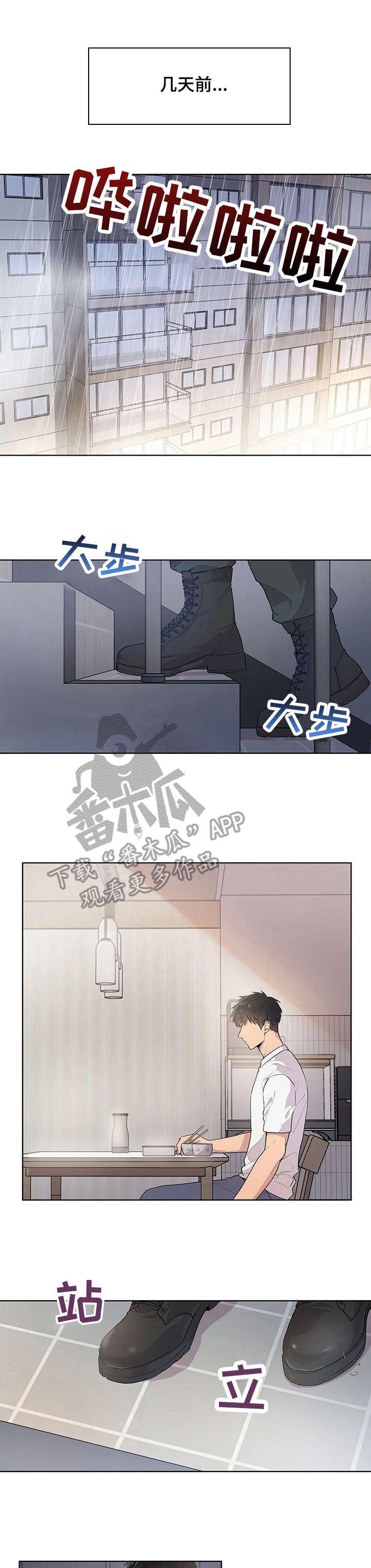 第2章：不详的预感