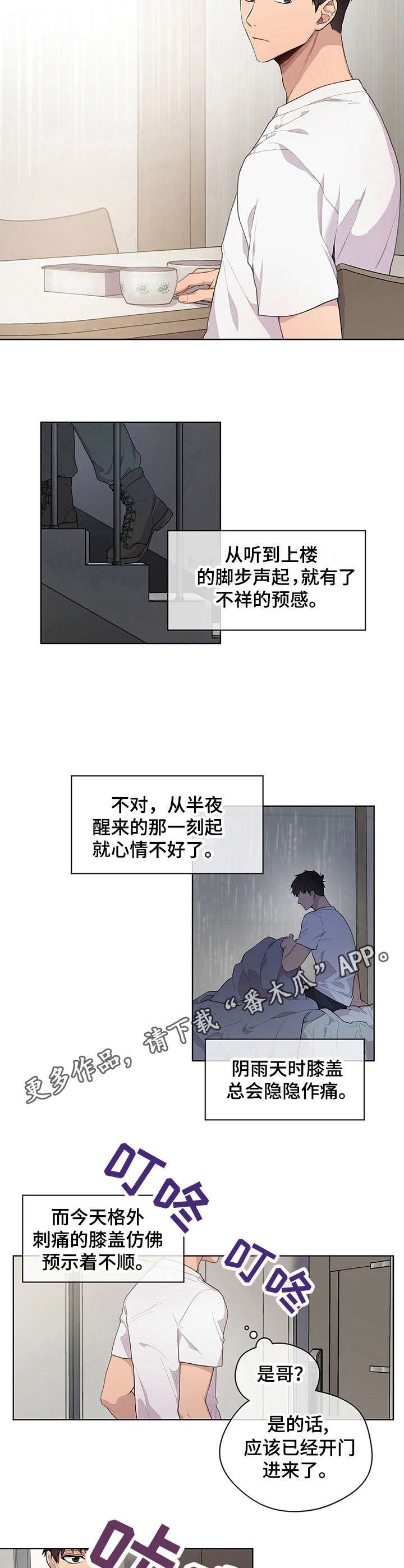 第2章：不详的预感