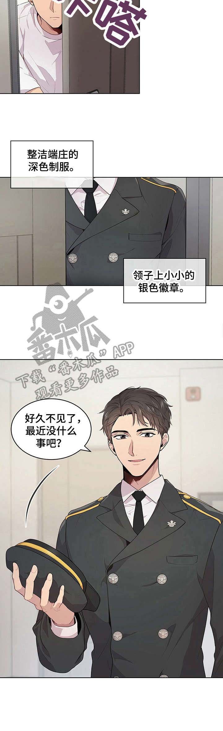 第2章：不详的预感