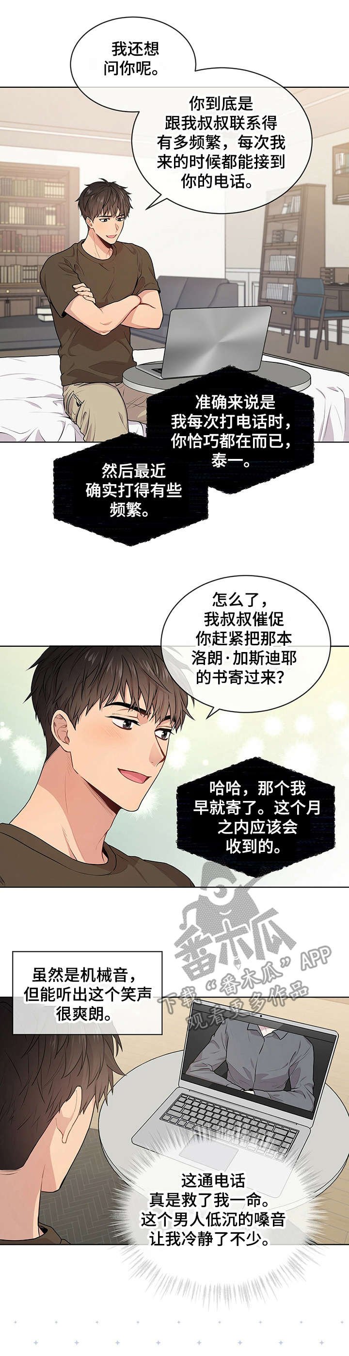 第20章：价值观