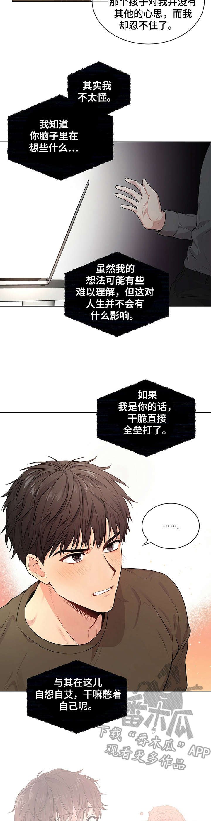 第20章：价值观