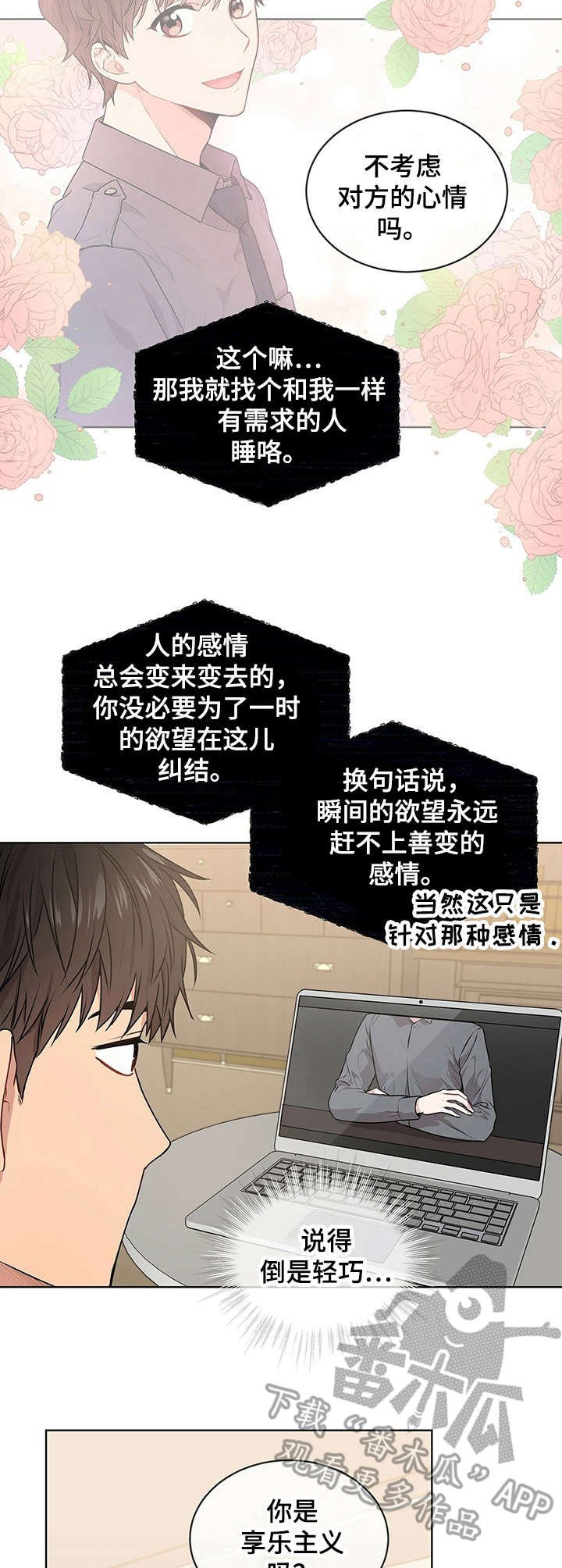 第20章：价值观