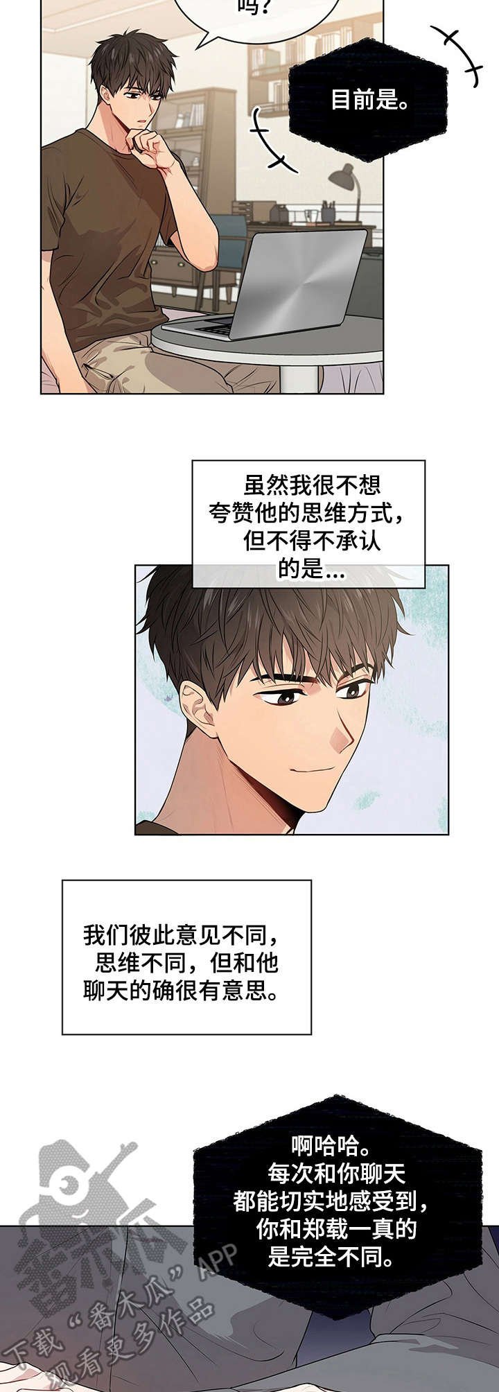 第20章：价值观